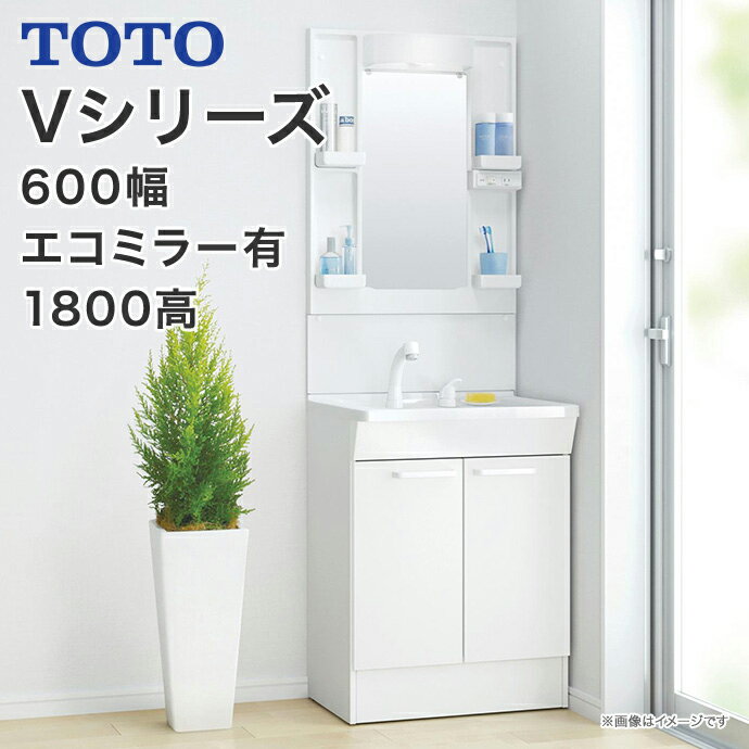 【送料無料】TOTO　洗面台 セット Vシリーズ600幅　2枚扉タイプ　LED照明1面鏡　一面鏡　高さ1800mm対応エコシングルシャワー水栓LMPB060B1GDC1G　LDPB060BAGEN2■　洗面化粧台　ミラーキャビネット　おしゃれ　収納混合水栓 600