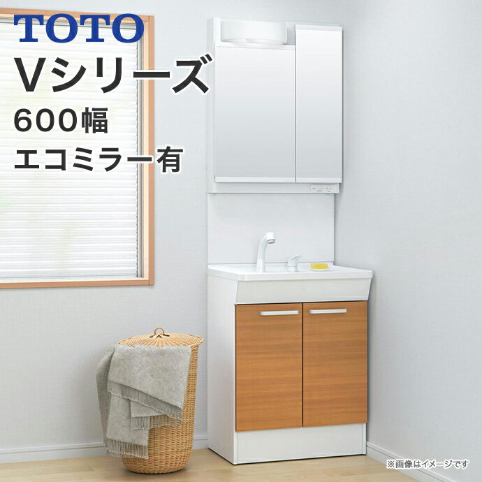 TOTO 洗面台 600幅 Vシリーズ 洗面化粧