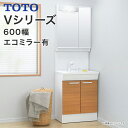 TOTO 洗面台 600幅 Vシリーズ 洗面化粧