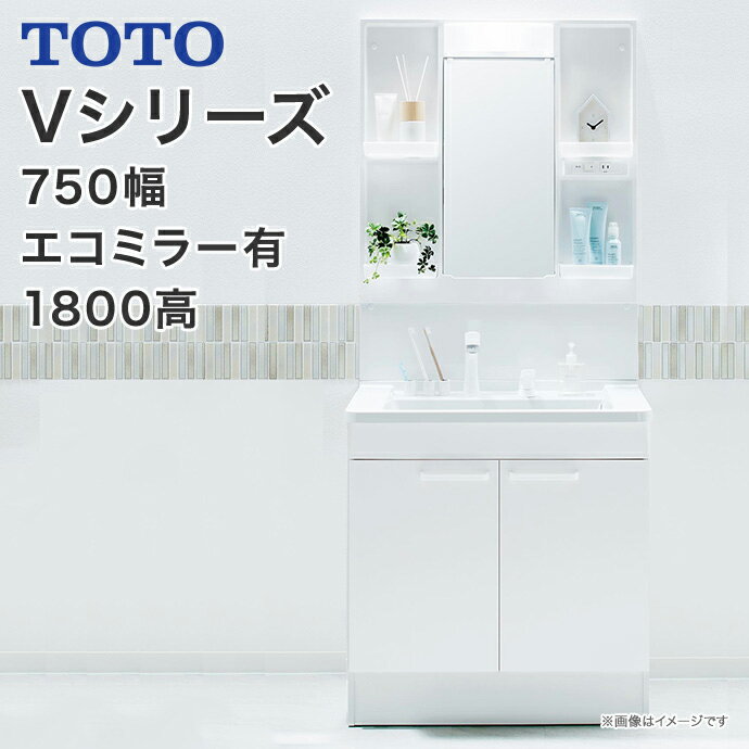 TOTO 洗面台 750幅 Vシリーズ 洗面化粧台2枚扉タイプ LED照明 1面鏡エコシングルシャワー水栓LMPB075B1GDC1G LDPB075BAGEN2 75cm ミラーキャビネット 一面鏡 混合水栓 おしゃれ リフォーム 収…