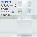 TOTO 洗面台 750幅 Vシリーズ 洗面化粧台2枚扉タイプ LED照明 1面鏡エコシングルシャワー水栓LMPB075B1GDC1G LDPB075BAGEN2■75cm ミラーキャビネット 一面鏡 混合水栓 おしゃれ リフォーム 収納 送料無料