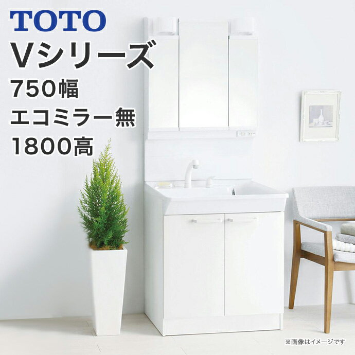 【送料無料】TOTO 洗面台 セット Vシ