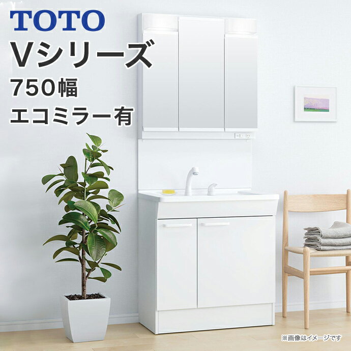 TOTO 洗面台 750幅 Vシリーズ 洗面化粧