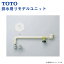 TOTO Vシリーズ 排水用リモデルユニット洗面化粧台 オプション LO52 排水用リモデルユニットのみ