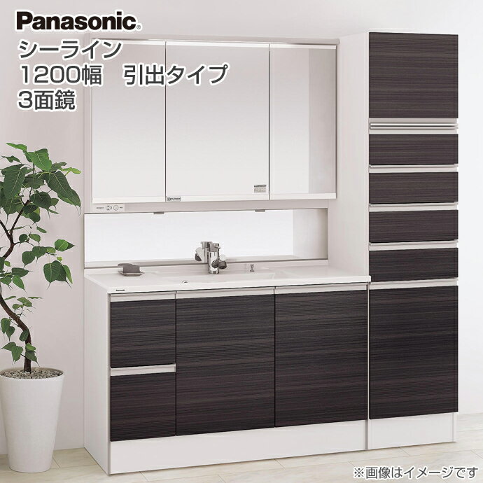 パナソニック 洗面化粧台 セット シーライン C.LINE 奥行き530mm新LED照明3面鏡 ミドルミラー XGQC12C3SBLM XGQC12C5HMK■■引出しタイプ マルチシングルレバーシャワー 幅1200mmPanasonic