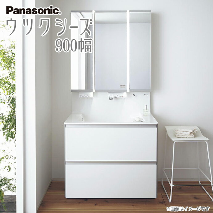 Panasonic パナソニック 洗面化粧台 セット ウツクシーズ 幅900mm美ルック ツインラインLED照明 両開き3面鏡（ミラくるミラー）パノラマスライドタイプ タッチレス水栓「すぐピタ」XGQD90USE■■KA GQD90Y6FEAM洗面台 手洗い 二段 2段 引出