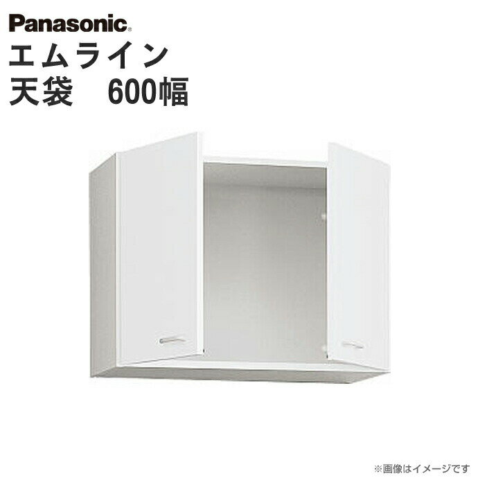 パナソニック 洗面収納 エムライン 天袋 幅600mm 洗面化粧台 GQM60T1CWY オプション※本体同時購入の場合は送料無料 M.LINE 天袋のみ アッパーキャビネット Panasonic 洗面台 収納 洗面台 リフォーム 600