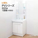 LIXIL リクシル 洗面台 PV600mm幅 1面鏡 LED照明PV1N-60●/MPV1-601XFJ■INAX イナックス 洗面化粧台 セット扉タイプ 洗面化粧台セット ミラーキャビネット 洗面台下収納 おしゃれ 600