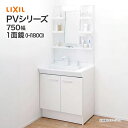 LIXIL リクシル 洗面台 PV 750mm幅 1面鏡 LED照明 PV2N-75●/VP1H MPV1-751YJ■ INAX イナックス 洗面化粧台 セッ...
