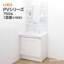 LIXIL リクシル 洗面台 PV750mm幅 1面鏡 LED照明PV1N-75●/VP1H MPV1-751YJ■INAX イナックス 洗面化粧台 セット扉タイプ 洗面化粧台セット ミラーキャビネット 洗面台下収納 おしゃれ 750