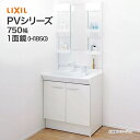 LIXIL リクシル 洗面台 PV 750mm幅 1面鏡 LED照明 PV2N-75●/VP1H MPV1-751XFJ■ INAX イナックス 洗面化粧台 セ...