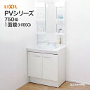 LIXIL リクシル 洗面台 PV750mm幅 1面鏡 LED照明PV1N-75●/VP1H MPV1-751XFJ■INAX イナックス 洗面化粧台 セット扉タイプ 洗面化粧台セット ミラーキャビネット 洗面台下収納 おしゃれ 750