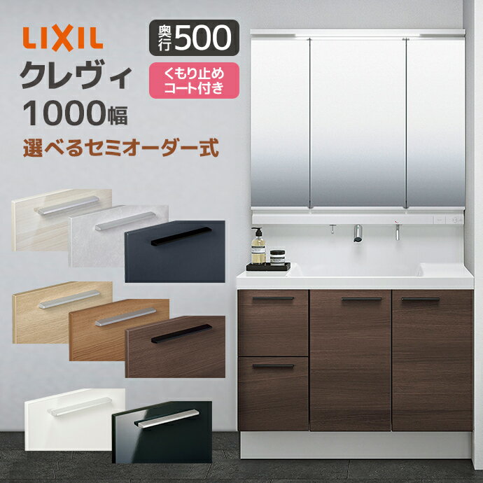 楽天市場】リクシル 洗面台 100cm mvの通販 楽天市場】リクシル 洗面台 100cm mvの通販