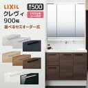 LIXIL 洗面台 クレヴィ 奥行500 900幅 引出しタイプ 3面鏡 スリムLEDくもり止めコート付き RBH-905▲Y△-A★□◆/● MRB-903T...