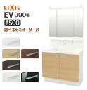 LIXIL 洗面台 EV 奥行500 900幅 扉タイプ 3面鏡スタンダードLED スリムLED EBN-905▲Y△◆/●HC MEB-903TX○ 高さ19...