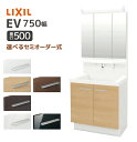 LIXIL 洗面台 EV 奥行500 750幅 扉タイプ 3面鏡スタンダードLED スリムLED EBN-755▲Y△◆/●HC MEB-753TX○ 高さ19...