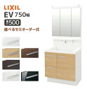 LIXIL 洗面台 EV 奥行500 750幅 引出しタイプ 3面鏡スタンダードLED スリムLED EBH-755▲Y△□◆/●HC MEB-753TX○ 高...
