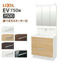 LIXIL 洗面台 EV 奥行500 750幅 フルスライドタイプ 3面鏡スタンダードLED スリムLED EBFH-755▲Y△□◆/●HC MEB-753T...