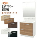 LIXIL 洗面台 EV 奥行560 750幅 引出しタイプ 3面鏡スリムLED くもり止めコート付き EAH-755▲Y△-A□◆/●FC MEA-753TX...