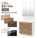 LIXIL 洗面台 EV 奥行560 750幅 フルスライドタイプ 3面鏡スリムLED くもり止めコート付き EAFH-755▲Y△-A□◆/●FC MEA-7...
