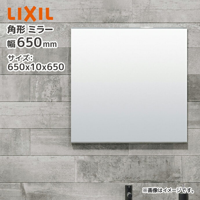 LIXIL ѷ Ѷ KF-D6565AG 65010650 650mm ⤵650mm   ߥ顼 ꥯ INAX