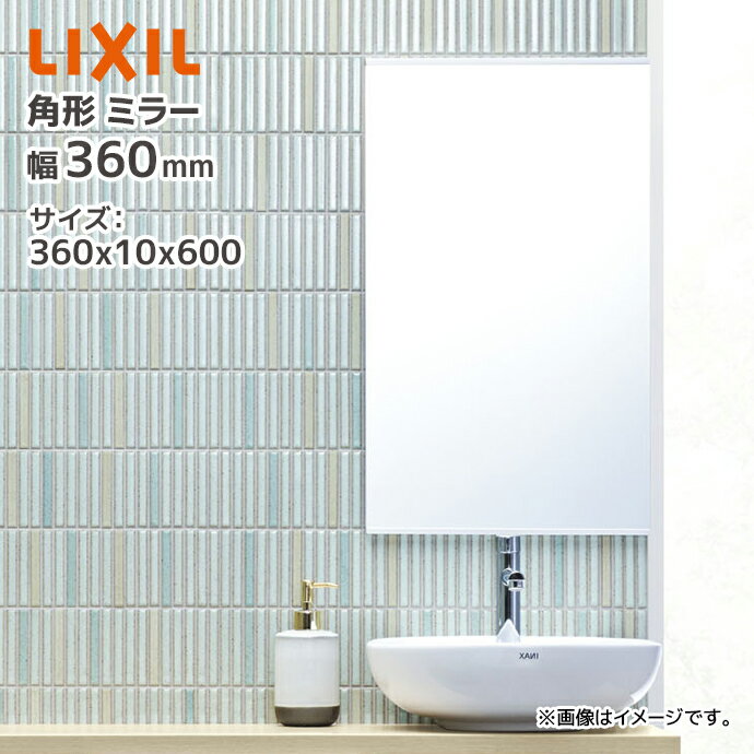 LIXIL ѷ Ѷ KF-D3660AG 36010600 360mm ⤵600mm Ĺ  ꥯ INAX