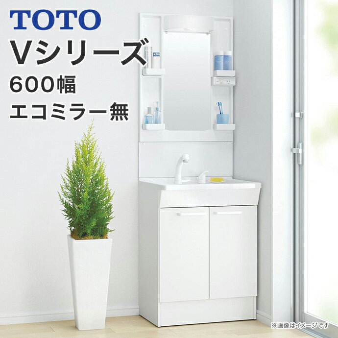 TOTO 洗面台 600幅 Vシリーズ 洗面化粧台2枚扉タイプ LED照明 1面鏡エコシングルシャワー水栓LMPB060A1GDG1G LDPB060BAGEN2■60cm ミラーキャビネット 一面鏡 混合水栓 おしゃれ リフォーム 収納 送料無料