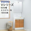 TOTO 洗面台 600幅 Vシリーズ 洗面化粧台2枚扉タイプ LED照明 2面鏡高さ1800mm対応 エコシングルシャワー水栓LMPB060B2GDC1G LDPB060BAGEN2■60cm ミラーキャビネット 二面鏡 混合水栓 おしゃれ リフォーム 収納 送料無料