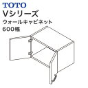 【送料無料】TOTO　洗面台 Vシリーズ600幅　ウォールキャビネットLWPB060ANA2■ 天袋洗面化粧台 キャビネット おしゃれ 収納 600