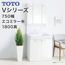 TOTO 洗面台 Vシリーズ 幅750mm 2枚扉タイプ 三面鏡 エコミラー有り くもりにくい LED照明 ハンドシャワー 高さ1800mm 3面鏡 水栓 LMPB075B3GDC1G LDPB075BAGE▲2■ 洗面化粧台 ミラーキャビネット おしゃれ 収納 混合水栓 メーカー直送