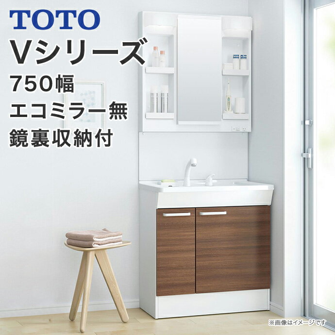 【送料無料】TOTO　洗面台 セット Vシリーズ750幅　片引き出しタイプ（内引き出し付き）1面鏡　一面鏡（鏡裏収納付き…