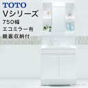 TOTO 洗面台 セット Vシリーズ 750幅 2枚扉タイプ 1面鏡 一面鏡 鏡裏収納付き LED照明 エコシングルシャワー水栓 LMPB075A4GDC1G ...