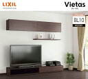 リクシル ヴィータス リビング システム収納 幅2,200mm 220cm 奥行430mm 高さ260mm LVB-A-BL10-DD BL10プラン LIXI...