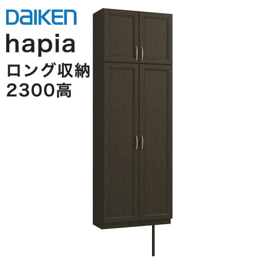 【条件付送料無料】大建工業 玄関収納 ハピア 8尺高 800mm幅 80cm トールプラン FMW○S□■● ロング収納A 靴収納約27〜38足 ミラー選択可能 【条件付送料無料】大建工業 玄関収納 ハピア 8尺高 800mm幅 80cm トールプラン FMW○S□■● ロング収納A 靴収納約27〜38足 ミラー選択可能