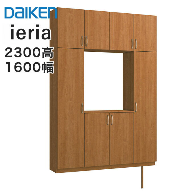 大建工業 玄関収納 イエリア ロの字プラン 8尺高 1600mm幅 160cm FMW○S□■● シューズ収納 靴収納約45〜72足 ミラー選択可能