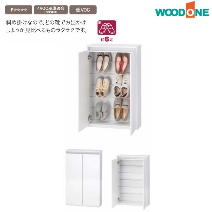 ウッドワン 壁厚収納 薄型シューズラック 壁面収納 システム収納 ipkf60t 収納 システム収納 埋め込み収納