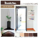 南海プライウッド ニッチ収納 リブニッチ コーナータイプ LNC4303-● 10930006 10930007 10930008 10930009 10930...