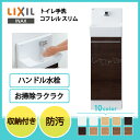 【送料無料】LIXIL リクシル トイレ手洗 コフレル スリム キャビネットタイプ 壁付 ハンドル水栓タイプ 300サイズ YL-DA82SCH アクアセラミック 収納付きトイレ手洗器 住宅設備 DIY トイレ手洗い器 手洗器 収納棚 おしゃれ コンパクト リフォーム