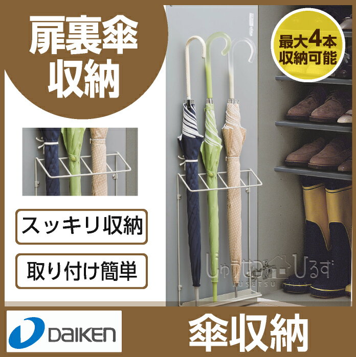 DAIKEN 玄関収納のアイデア・おすすめ商品・おしゃれな実例 DAIKEN 玄関収納のアイデア・おすすめ商品・おしゃれな実例