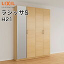 LIXIL リクシル 玄関収納 ラシッサS ロッカー型 L2 H21 ミラーあり 幅:1540mm・1600mm 奥行:360mm・400mm 台輪納まり フロ...