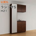 LIXIL リクシル 玄関収納 ラシッサS コの字1型 H21 ミラーあり 幅:1140mm・1200mm 奥行:360mm・400mm 台輪納まり フロート納まり ASGS-◆-■-▼-1221K1○-□-1 玄関 収納 下駄箱 靴箱 DIY シューズボックス シューズラック