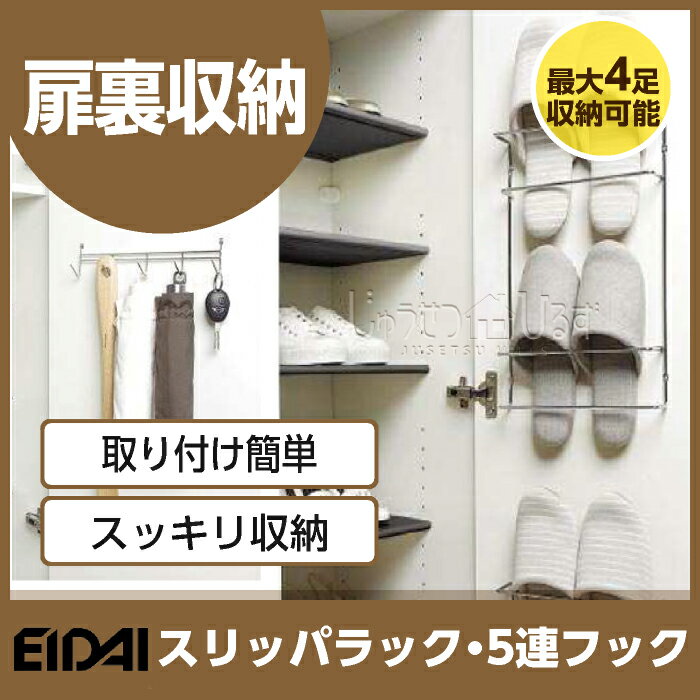 EIDAI 永大産業 シューズボックス ス