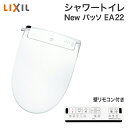 【着日時指定可能】LIXIL リクシル New PASSO パッソシャワートイレ CW-EA22□ EA22グレード 壁リモコン付DIY 温水洗浄便座 ノズル洗浄 暖房便座