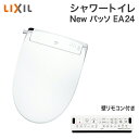 【着日時指定可能】LIXIL リクシル New PASSO パッソシャワートイレ CW-EA24□ EA24グレード壁リモコン付 温水洗浄便座 暖房便座 トイレ DIY