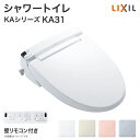 【送料無料】LIXIL リクシル シャワートイレ KAシリーズ KA31グレード 便座 CW-KA31 壁リモコン付き 後付け 取り付け 便器 住宅設備 DIY 温水便座 温水洗浄便座 ノズル洗浄 暖房便座 トイレ便座