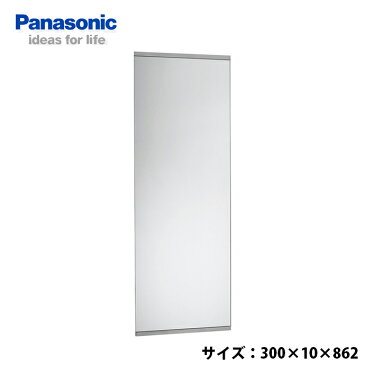 【送料無料】 Panasonic パナソニック アクセサリー ミラー 厚み10mm 洗面鏡CHA30M コンパクトタイプ用 アラウーノ 左右兼用 壁付 激安 住宅設備 DIY