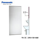 Panasonic パナソニック アクセサリーミラー 厚み10mm 洗面鏡 CHA37MK アラウーノ 左右兼用 壁付 激安 住宅設備 DIY