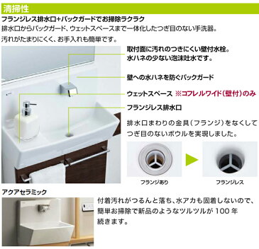 【送料無料】LIXIL リクシルトイレ手洗 コフレル スリム キャビネットタイプ壁付 自動水栓タイプ 300サイズYL-DA82SCA◆ アクアセラミック激安 収納付きトイレ手洗器 住宅設備 DIY |トイレ手洗い器 手洗器 収納棚 おしゃれ コンパクト リフォーム