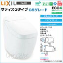 LIXIL リクシル 床排水 サティス タンクレスシャワートイレ Gタイプ G5グレード YBC-G30S DV-G315 アクアセラミック 一般地 ECO4 便器 便座 住宅 設備 住設 DIY