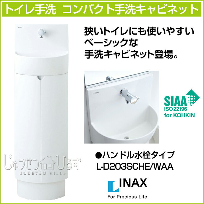 楽天市場】リクシル コンパクト手洗キャビネットの通販 楽天市場】リクシル コンパクト手洗キャビネットの通販